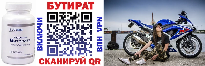 Бутират BDO Купить закладки Ноябрьск