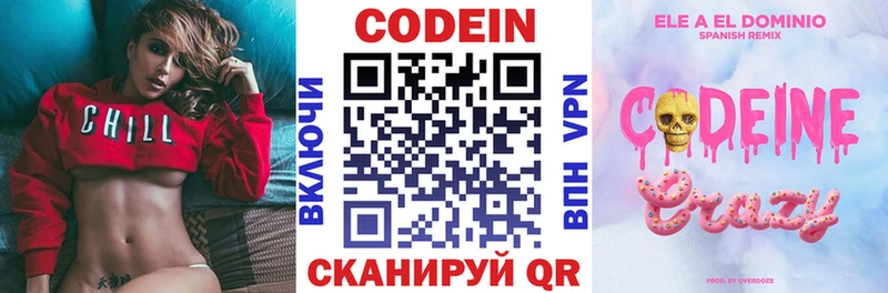 Купить Ноябрьск Кодеин напиток Lean (лин)