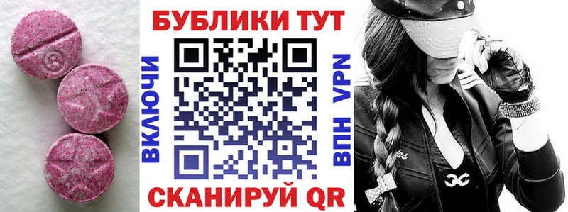 Купить закладки Ноябрьск Ecstasy Дубай