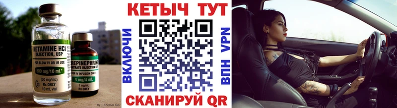 Кетамин VHQ  Купить закладки  Ноябрьск 
