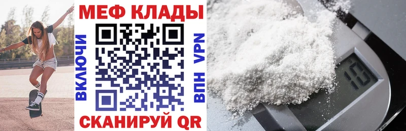 Купить  Ноябрьск  МЯУ-МЯУ mephedrone 