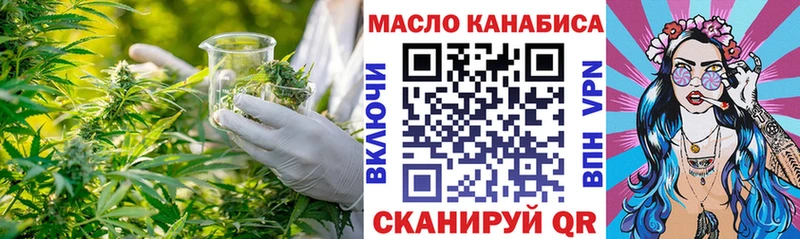 Купить закладки  Ноябрьск  ТГК концентрат 